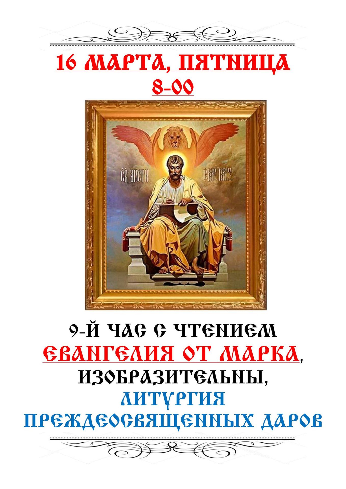 Из жизни прихода