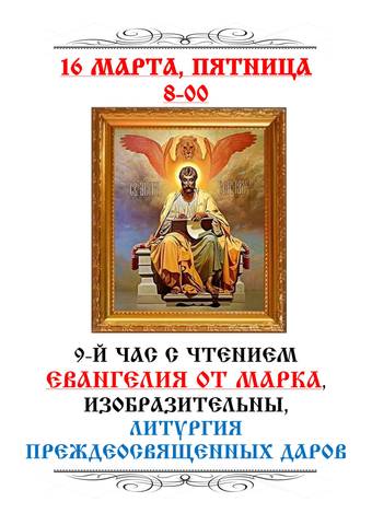 Из жизни прихода