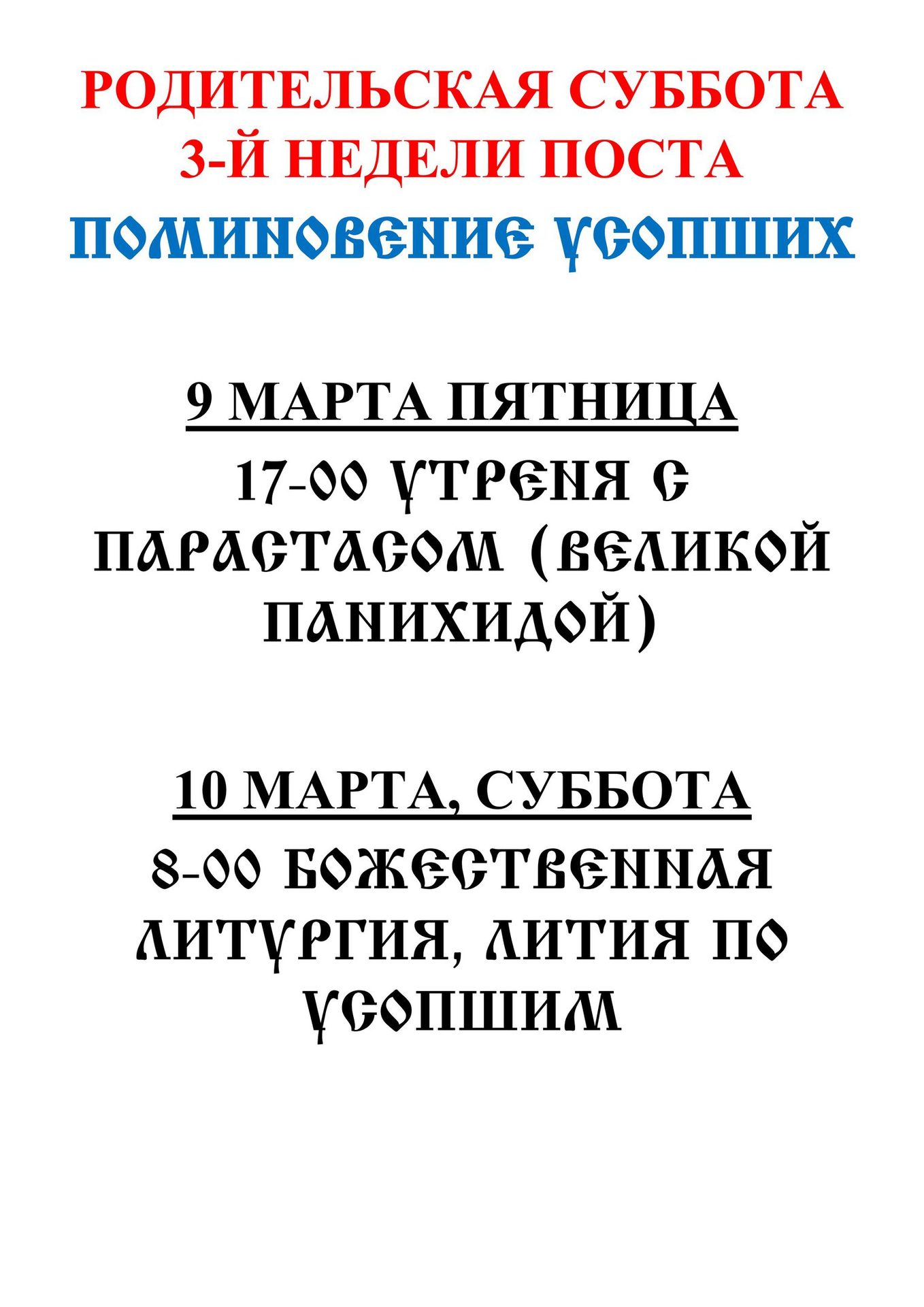 Из жизни прихода