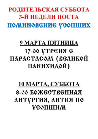 Из жизни прихода