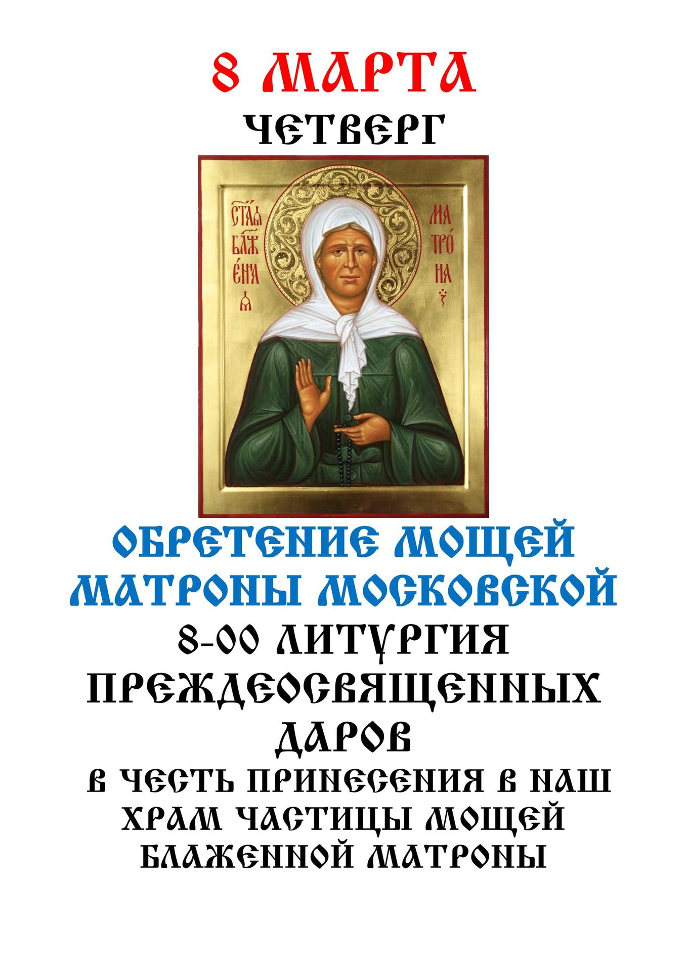 Из жизни прихода