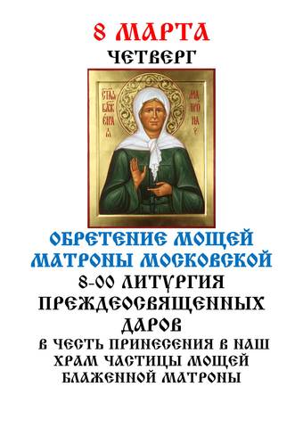 Из жизни прихода