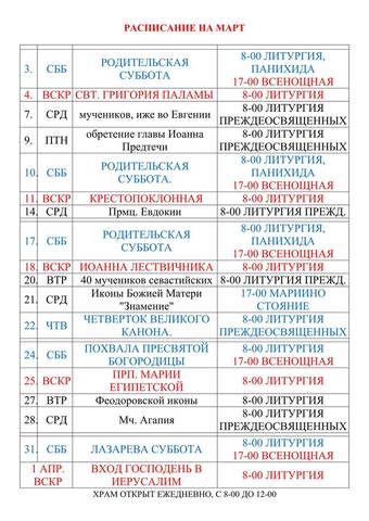 Из жизни прихода