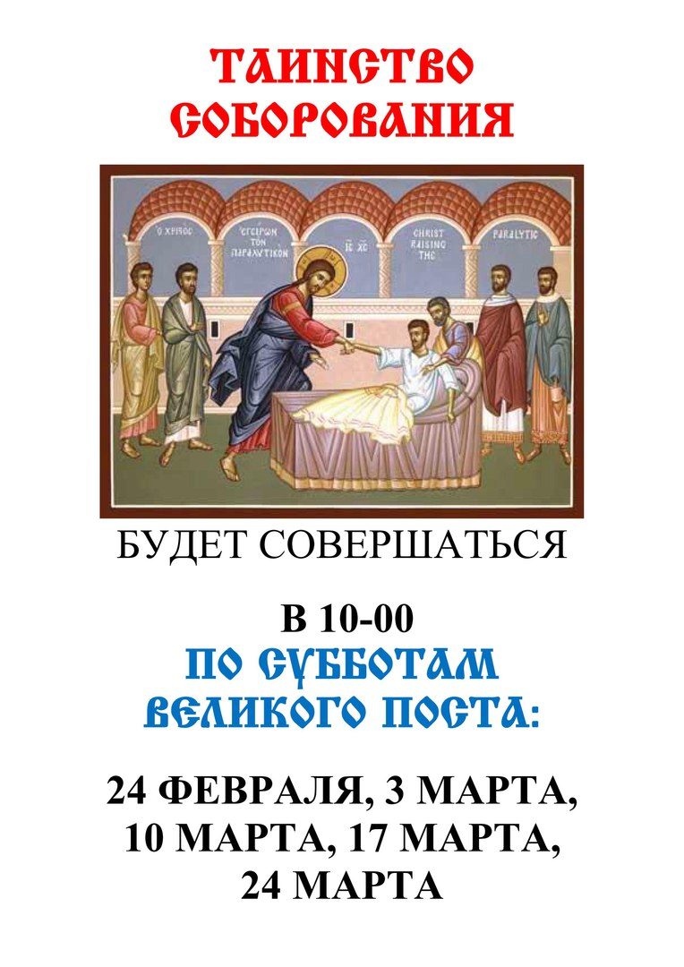 Из жизни прихода