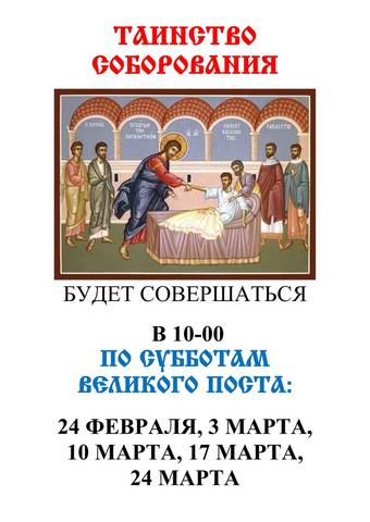 Из жизни прихода