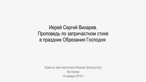 Из жизни прихода