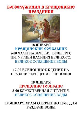 Из жизни прихода