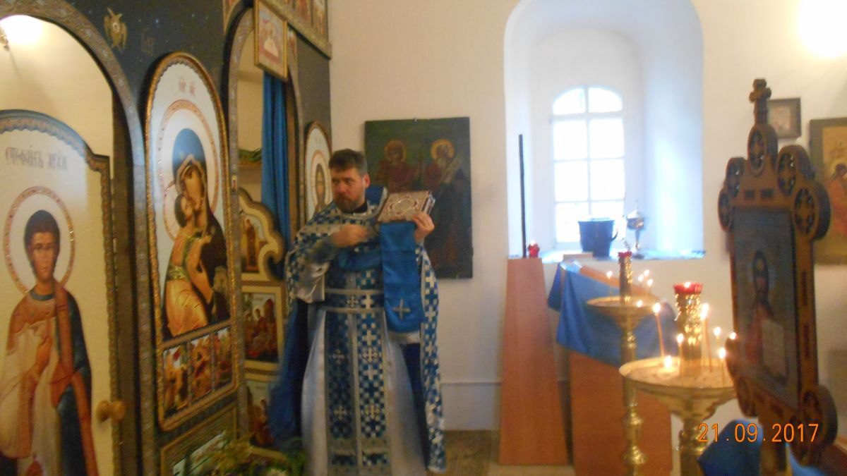 Литургия 21 сентября