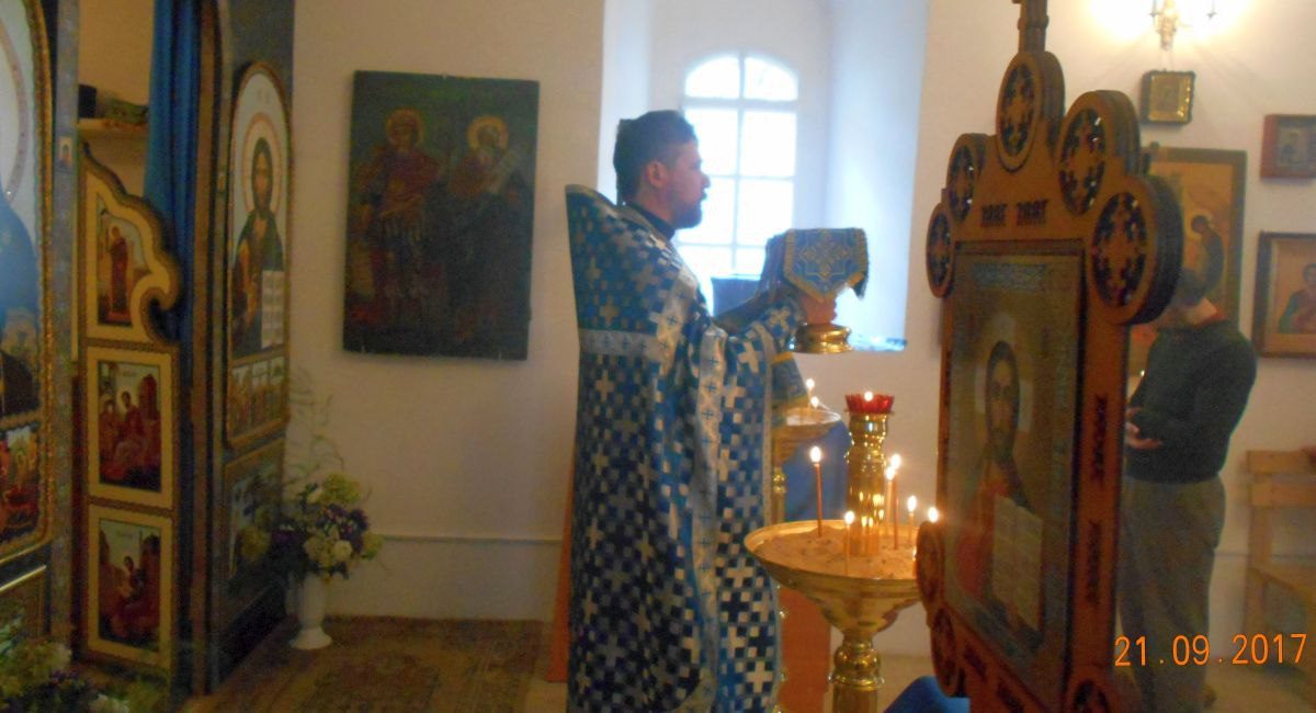 Литургия 21 сентября