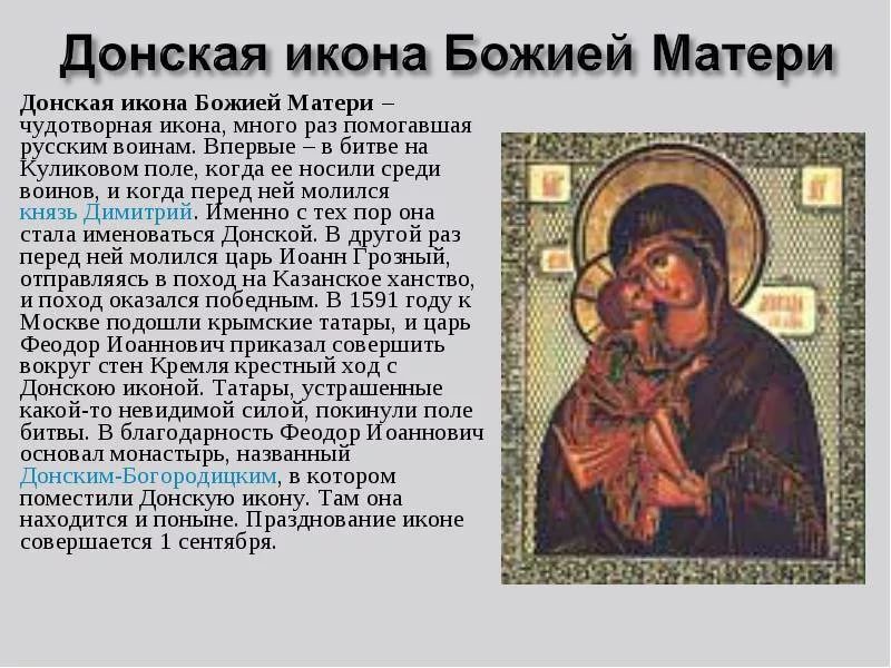 Анонс богослужений