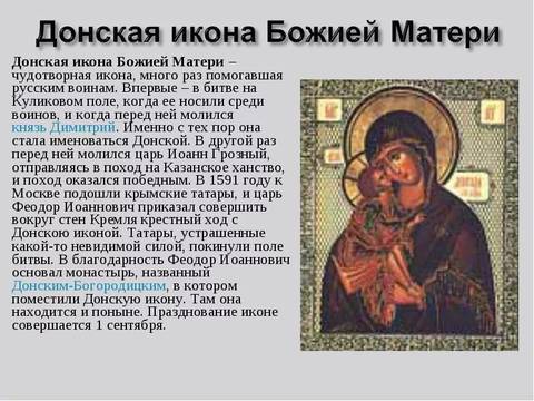 Анонс богослужений