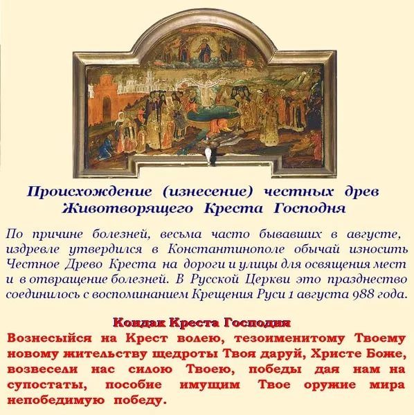 Завтра , 14 августа - Начало Успенского поста