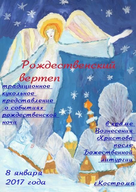 Из жизни прихода