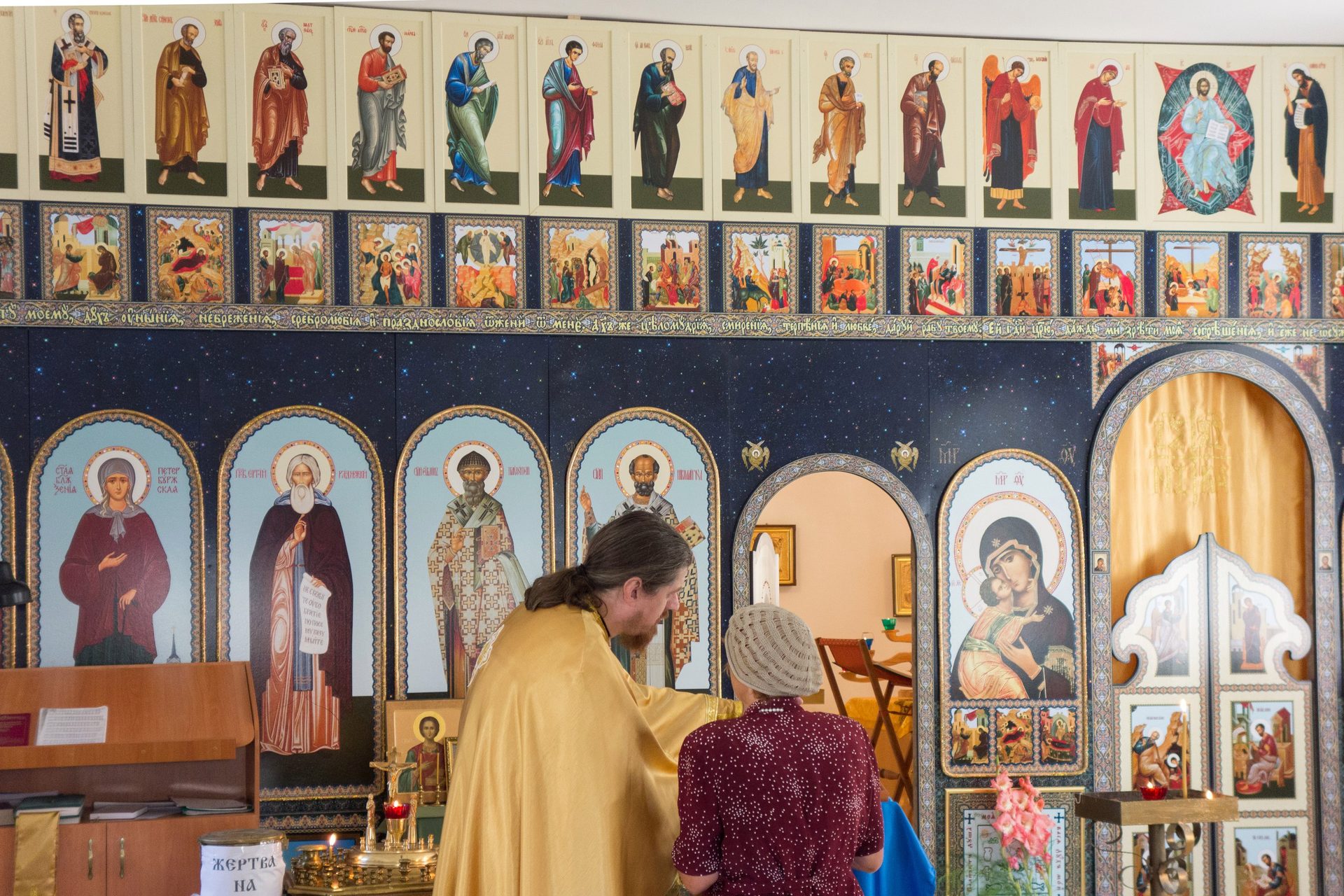 День памяти святых отцев шести Вселенских Соборов, 31 июля 2016
