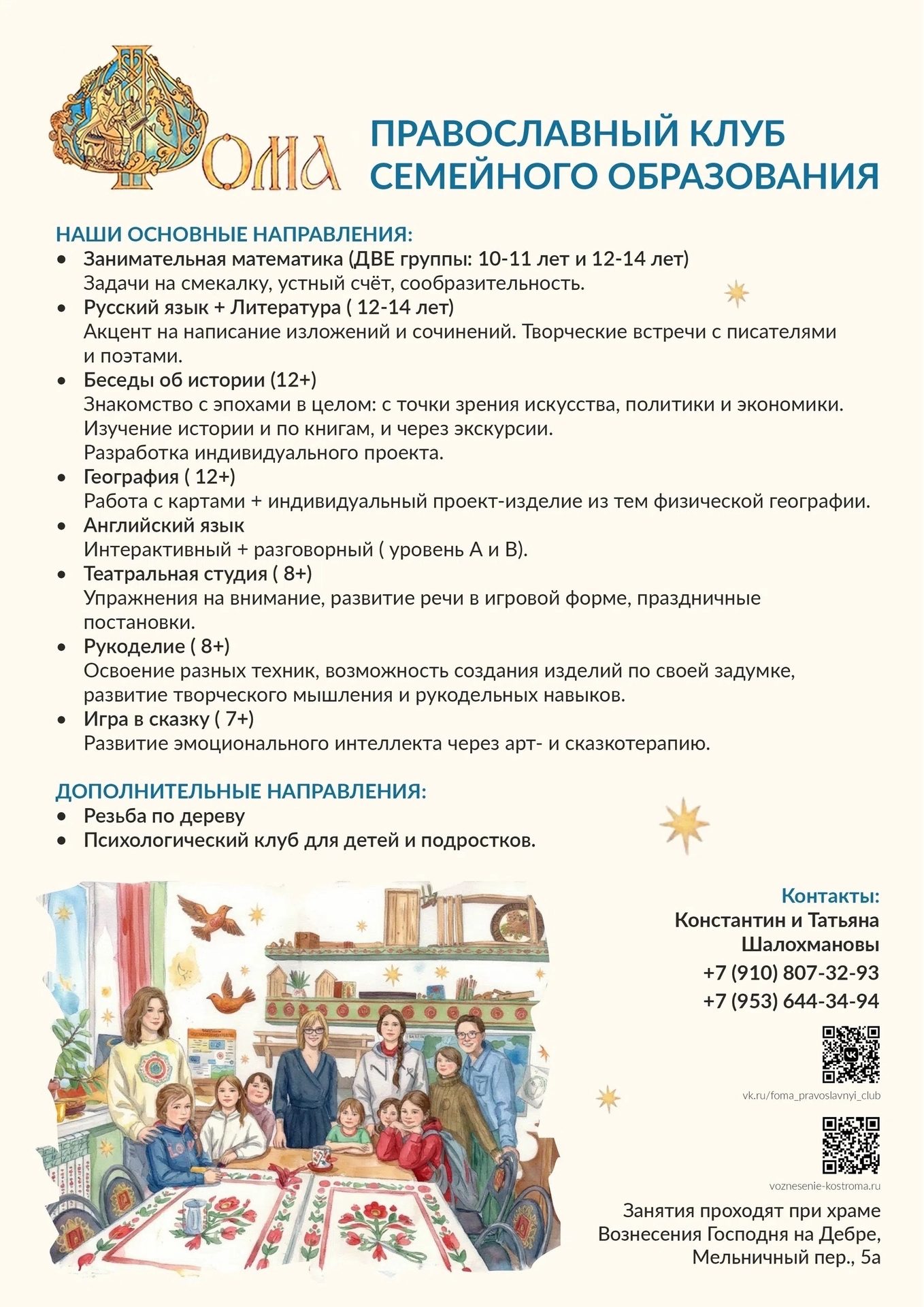 Запись от 25.08.2026