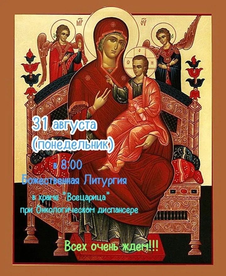 Запись от 30.08.2026