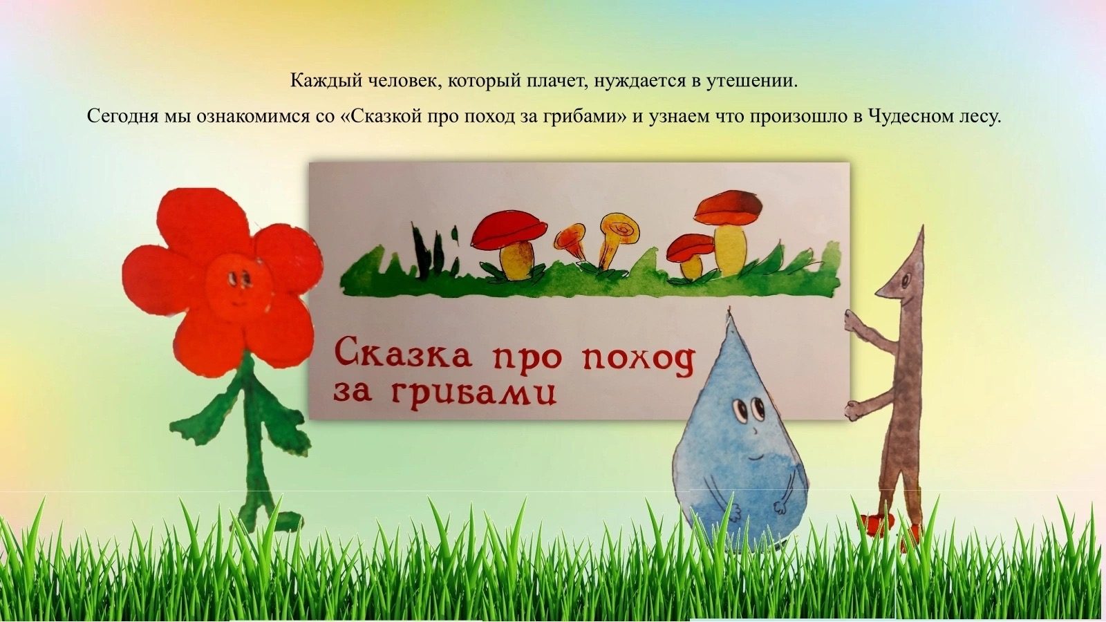 🌸 Сегодня, во второй части занятия по знакомству с заповедями Блаженства, дети узнали,…