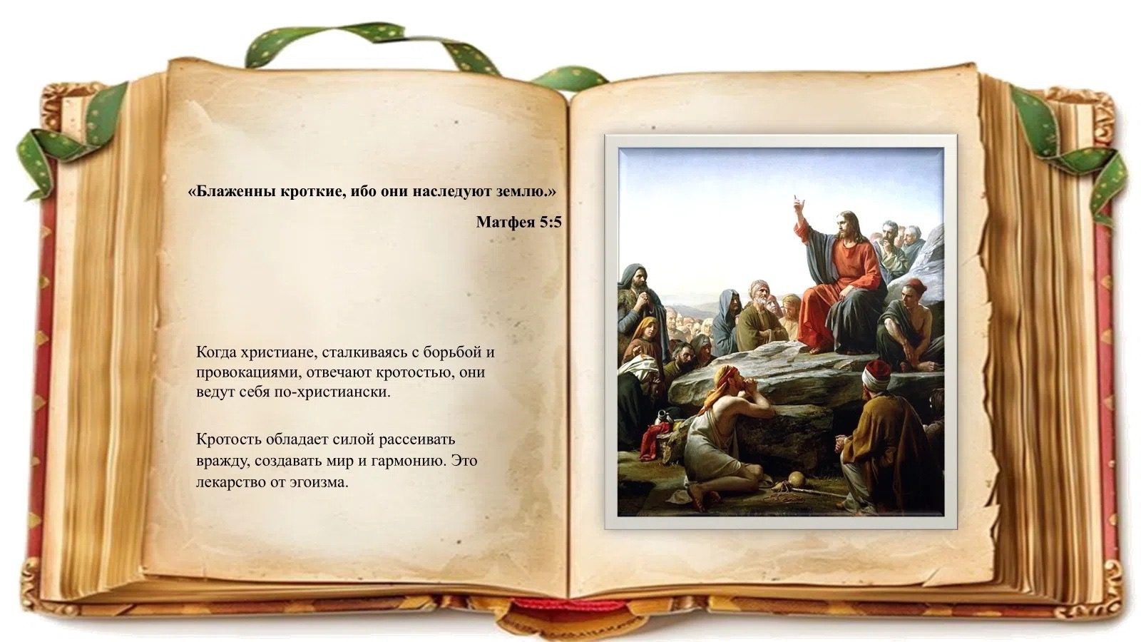🐞 На воскресном занятии вспомнили Библейскую историю прошлого урока. Ознакомились с тем,…