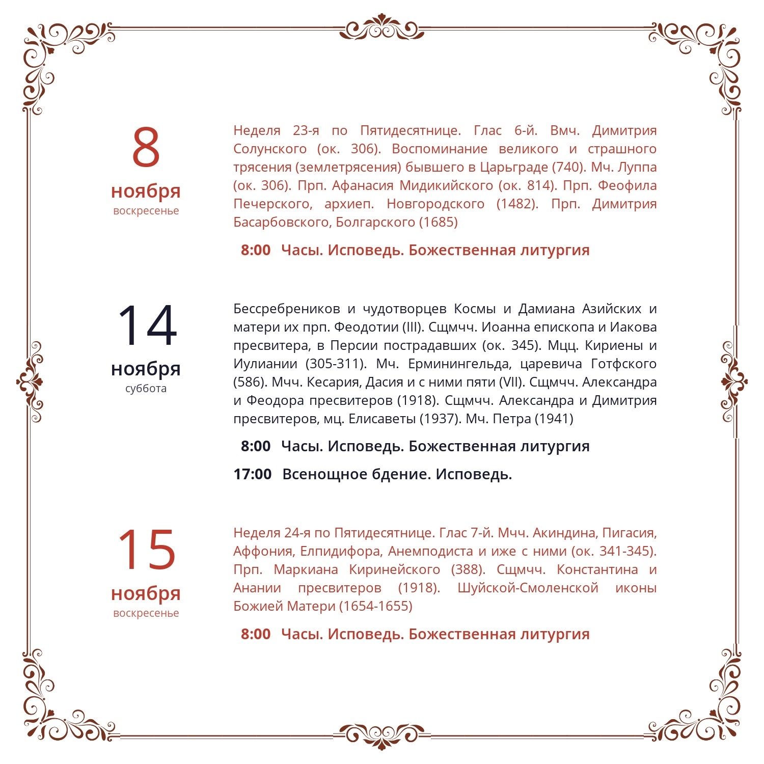 http://voznesenie-kostroma.ru/