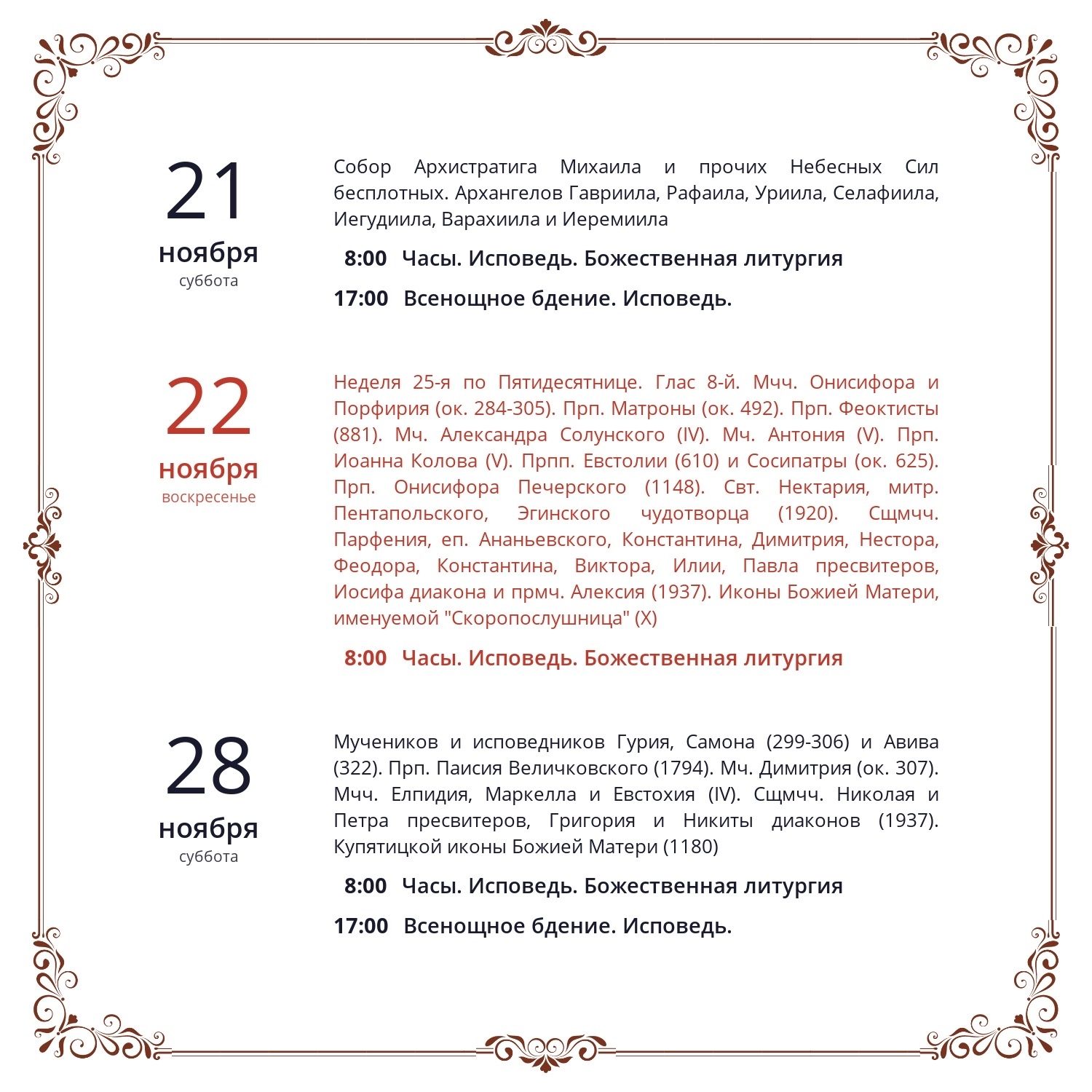 http://voznesenie-kostroma.ru/